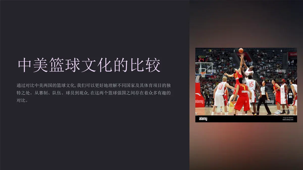 制定篮球交流计划以促进个人技能发展的方法_0